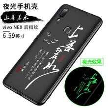 機(jī)伴 nex 手機(jī)殼/保護(hù)套