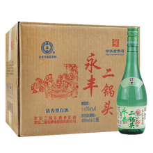 永豐牌42~56375mL-500mL，100ml~500ml 清香型，清香