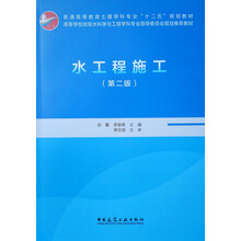 水工程施工