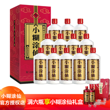 小糊涂仙整箱