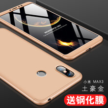 小米護(hù)盾