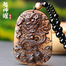 冰種黑曜石龍牌