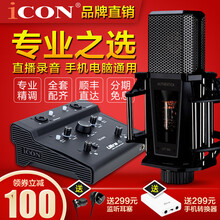 萊維特LCT 840