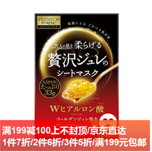 佑天蘭（utena）面膜美白，補(bǔ)水保濕，細(xì)致毛孔，舒緩修復(fù)，提拉緊致