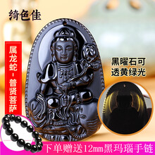 天然石掛墜