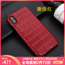 超甲 iphonexsmax /x/xs 手機(jī)殼/保護(hù)套