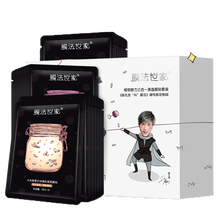 膜法世家美白面膜