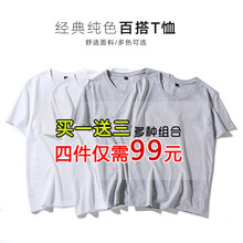 賓宇兄弟 短袖 男士T恤 白色+白色+灰色+灰色 