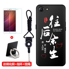 尚順（SHUANGSHUN） oppoa83/a83t 手機殼/保護套