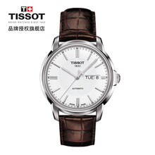 tissot,tissot,手表,天梭,機(jī)械,手表,排名,機(jī)械,天梭,自動,瑞士,自動,瑞士,排行榜,推薦