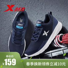特步（XTEP）跑步鞋新款網(wǎng)面-蘭色 