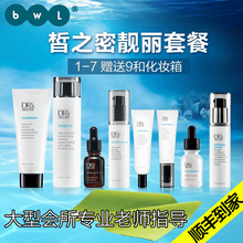 皙之密（DR'S Secret）套裝/禮盒美白，保濕，深層清潔，補水
