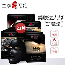 土家,土家,泥坊,排名,排行榜,面膜,面膜,泥坊,推薦