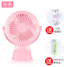床頭迷你風(fēng)扇
