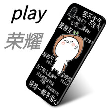 幻璽 榮耀play 手機(jī)殼/保護(hù)套