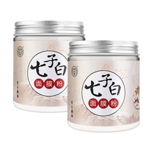 同仁堂（TRT）面膜控油平衡，清潔，補(bǔ)水保濕，細(xì)致毛孔，祛痘，提拉緊致，提亮膚色
