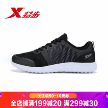 特步（XTEP）跑步鞋黑-0286 36