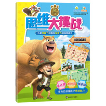 思維大挑戰(zhàn)