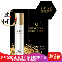 TST乳液/面霜美白，抗皺，提拉緊致，補(bǔ)水