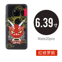 盟點（MENGDIAN） 華為mate20 手機殼/保護套