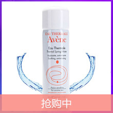 雅漾活泉水50