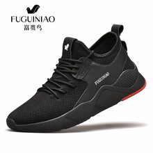 富貴鳥男士黑色 40