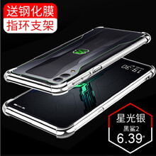 黑鯊黑鯊游戲手機保護殼