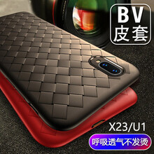 莫迪爾 vivoX23 vivoU1 手機殼/保護套