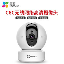 ?？低暎℉IKVISION）  智能家居 C6C 720P
