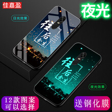 佳嘉盈 紅米note4x 手機(jī)殼/保護(hù)套
