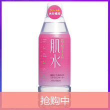 資生堂肌水爽膚水