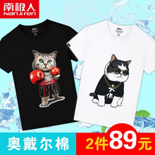 南極人（Nanjiren） 短袖 男士T恤 (奧戴爾)黑/拳擊貓 白/大佬貓 