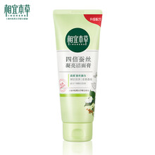 怎么樣,潔面,蠶絲,面膏,蠶絲