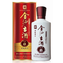 金沙古