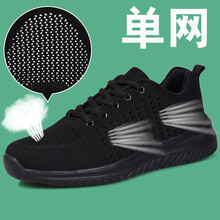 華逸（huayi）男士726黑色【夏季單網(wǎng)】 
