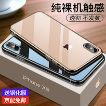 都芝（Duzhi） AppleiPhone X/XS 手機(jī)殼/保護(hù)套