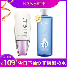 韓束雪白肌bb霜