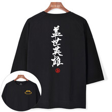 俞兆林（YUZHAOLIN） 七分袖 男士T恤 黑色（前緊箍咒胸標后毛筆英雄白） 