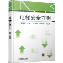 電梯