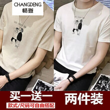 暢登（CHANGDENG） 短袖 男士T恤 雙人白+雙人杏 