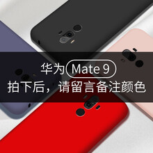 皇導(dǎo)（HUANGDAO） 華為mate9 手機(jī)殼/保護(hù)套