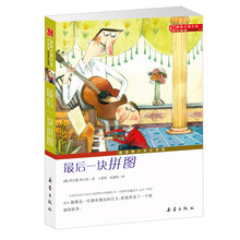 拼圖