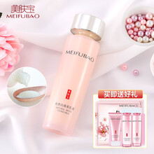 美膚寶（MEIFUBAO）乳液/面霜美白，抗衰，滋潤(rùn)，保濕，抗氧化，提亮膚色，淡斑，補(bǔ)水