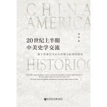 中美