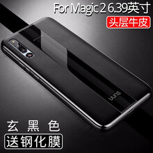 榮耀Magic2定制版