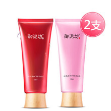御泥坊潔面乳 已收到產(chǎn)品為準