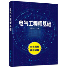 電氣工程師