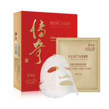 膜傳面膜