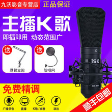 isk  懸掛式 麥克風 ISK BM800S麥克風單品