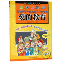 世界十大名著